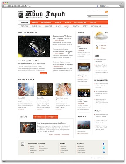 Вебсайты: Городской портал